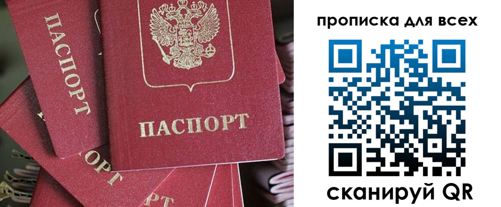 временная регистрация 2025 в Магаданской области
