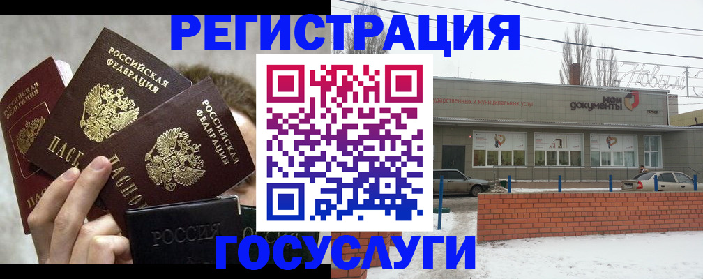 миграционный учет в Магаданской области