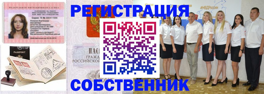 временная регистрация госуслуги в Магаданской области