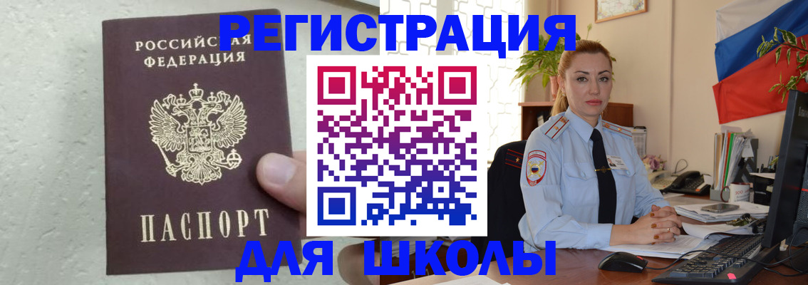 прописка 2025 в Магаданской области