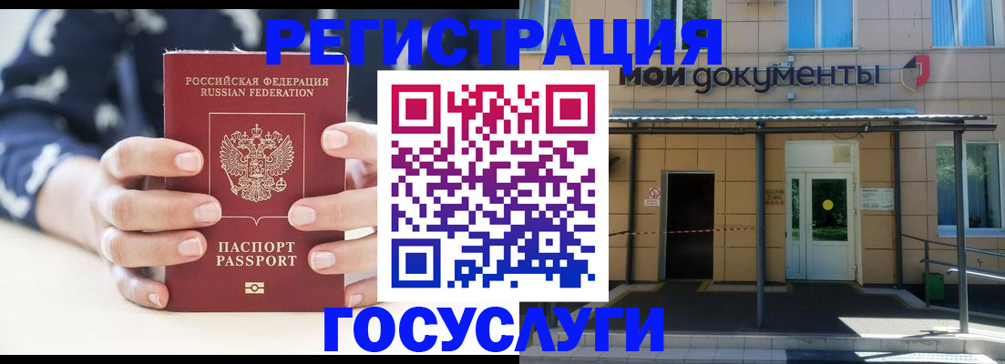 временная регистрация поиск в Магаданской области
