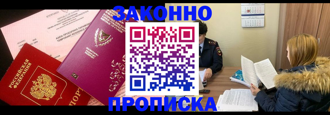 прописка поиск в Магаданской области