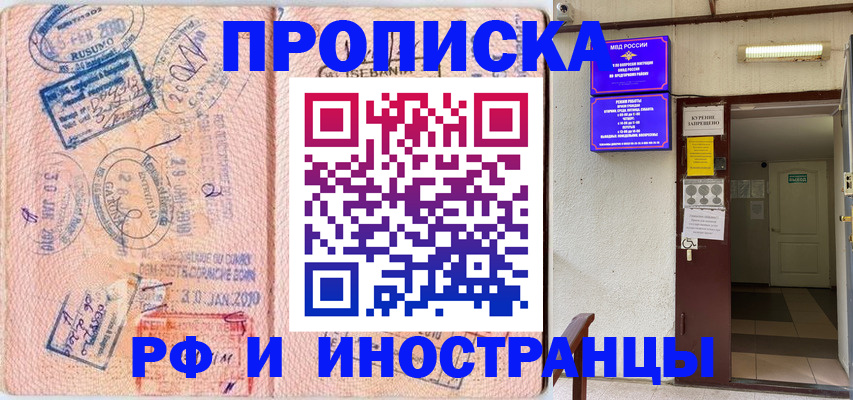 прописка для кредита в Магаданской области